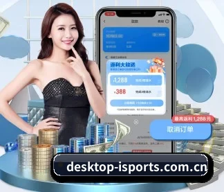 desktop-isports.com.cn APP(aitiyu)